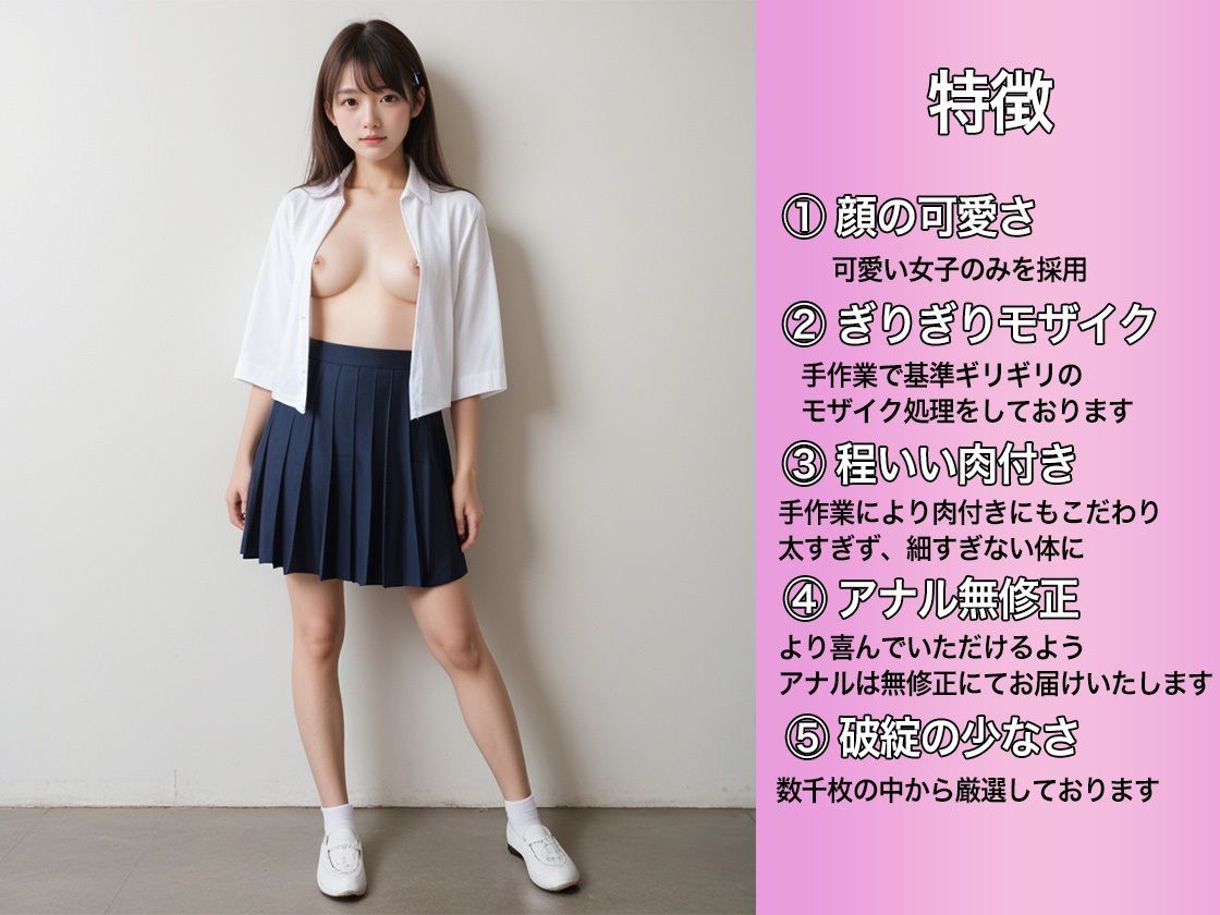 孕ませ 女子校生と子作りSEX 285Pの画像2