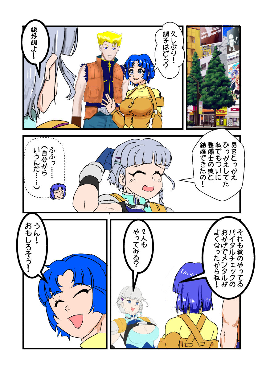 サンプル画像1:ドスケベ・レコード2(超幻想探偵社) [d_480290]