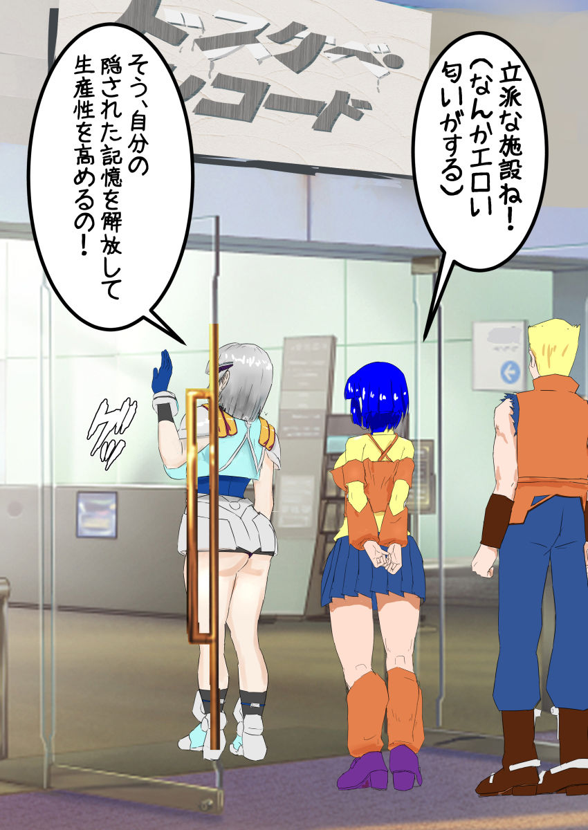 サンプル画像2:ドスケベ・レコード2(超幻想探偵社) [d_480290]