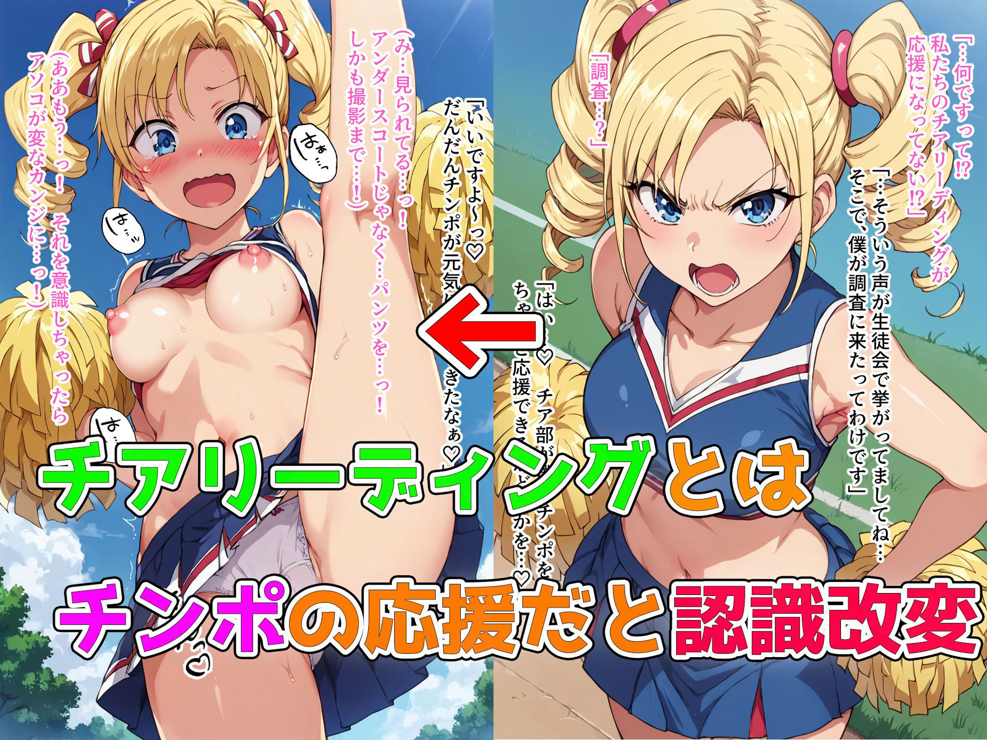 サンプル画像4:僕の催●ハーレム2 〜運動部美少女の認識いじって処女強奪強●種付け！〜(ひげんじつ倶楽部) [d_480362]
