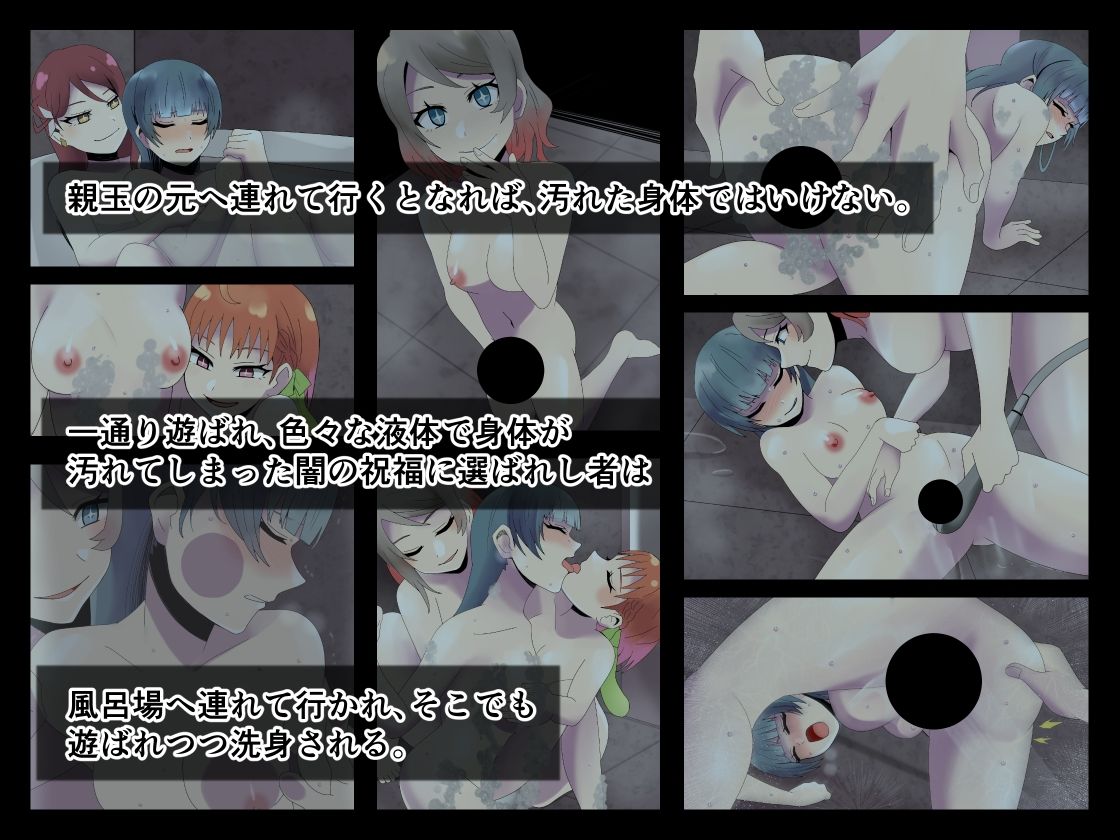 サンプル画像2:現実のゲヘナ4〜INFANS in the MIRAGE〜(ココアポロン) [d_480392]