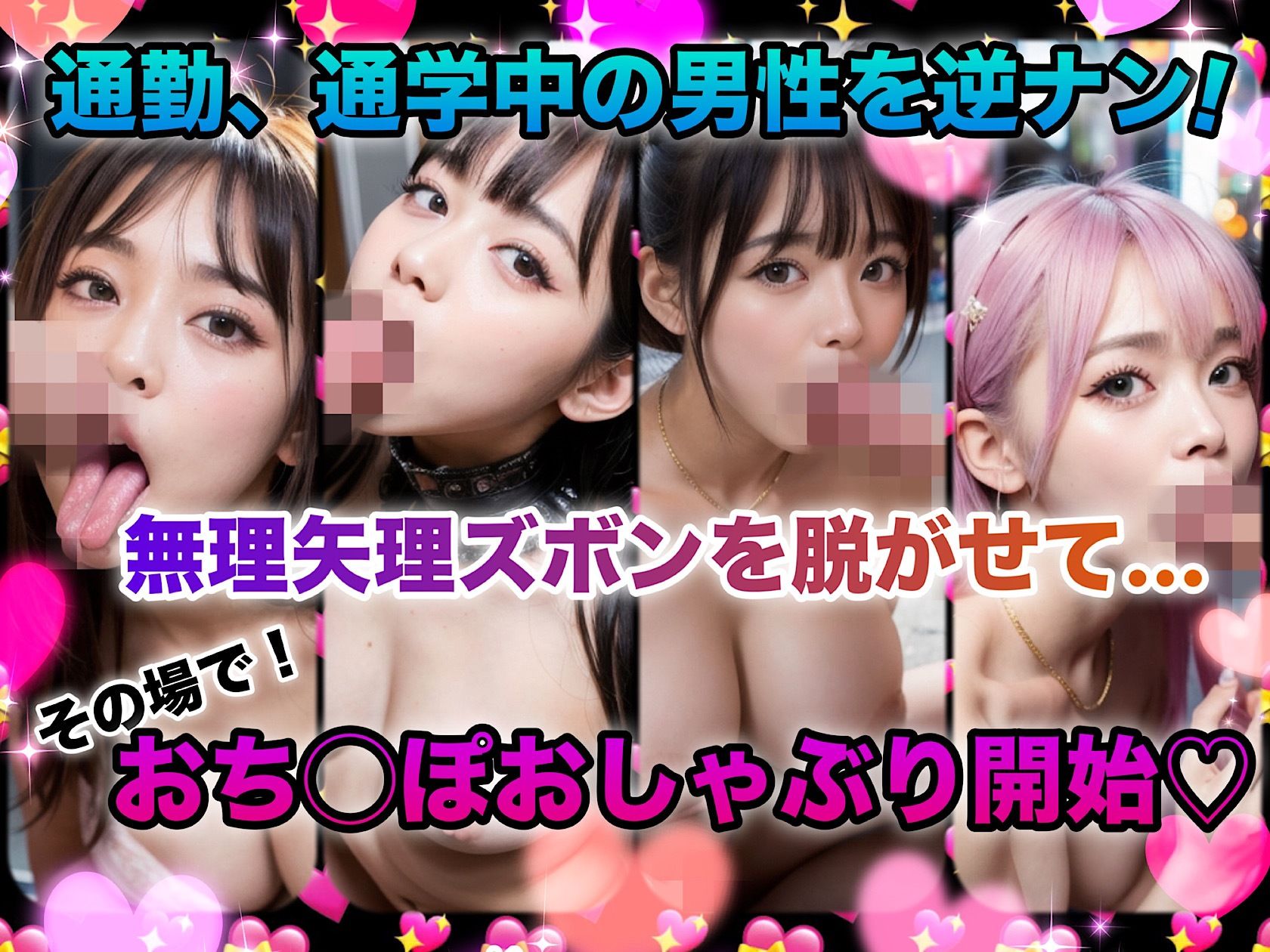 サンプル画像4:路上の痴女(店長の裏の顔) [d_480413]