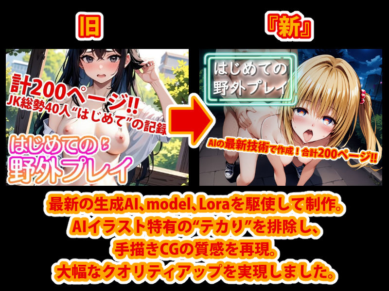 サンプル画像1:【アップデート版】はじめての野外プレイ(変態乾燥肌) [d_480417]