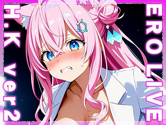 サンプル画像5:【同人】エロライブ〜博○こより ver.2(同人ハーレム) [d_480457]