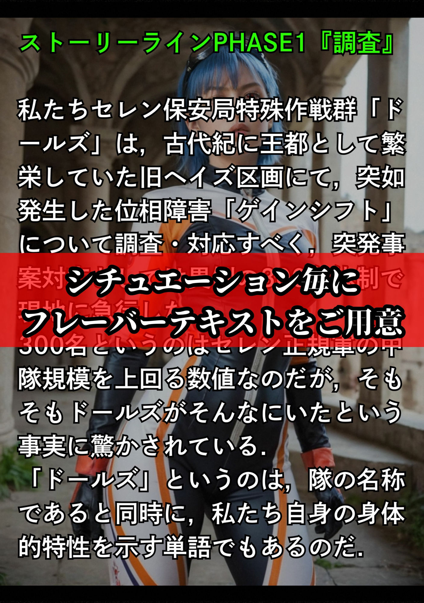 サンプル画像2:ヒロイン拘束・拷問電脳画集 The Captive Dolls 5 〜女特殊部隊壊滅経緯〜(拘束マニア商会) [d_480458]