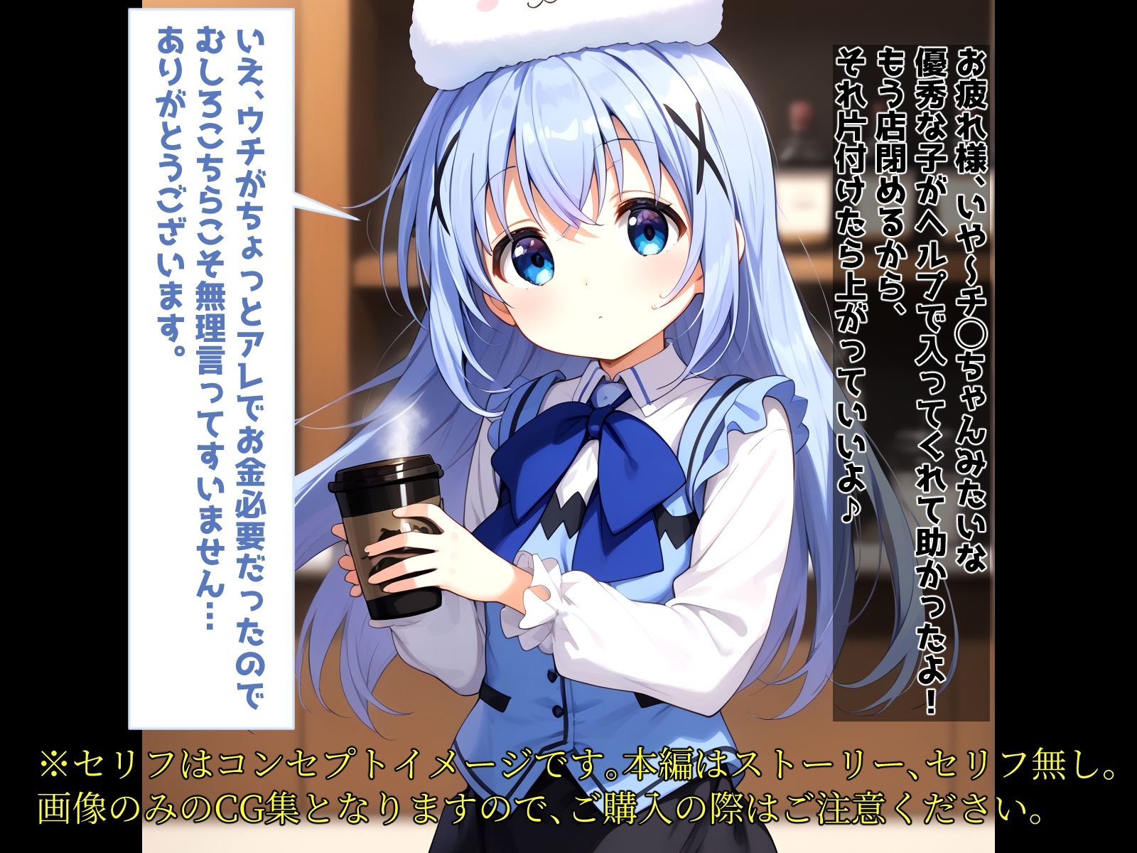 サンプル画像2:ご注文は？ぁぎ◯ですか？(ガーネット) [d_480483]