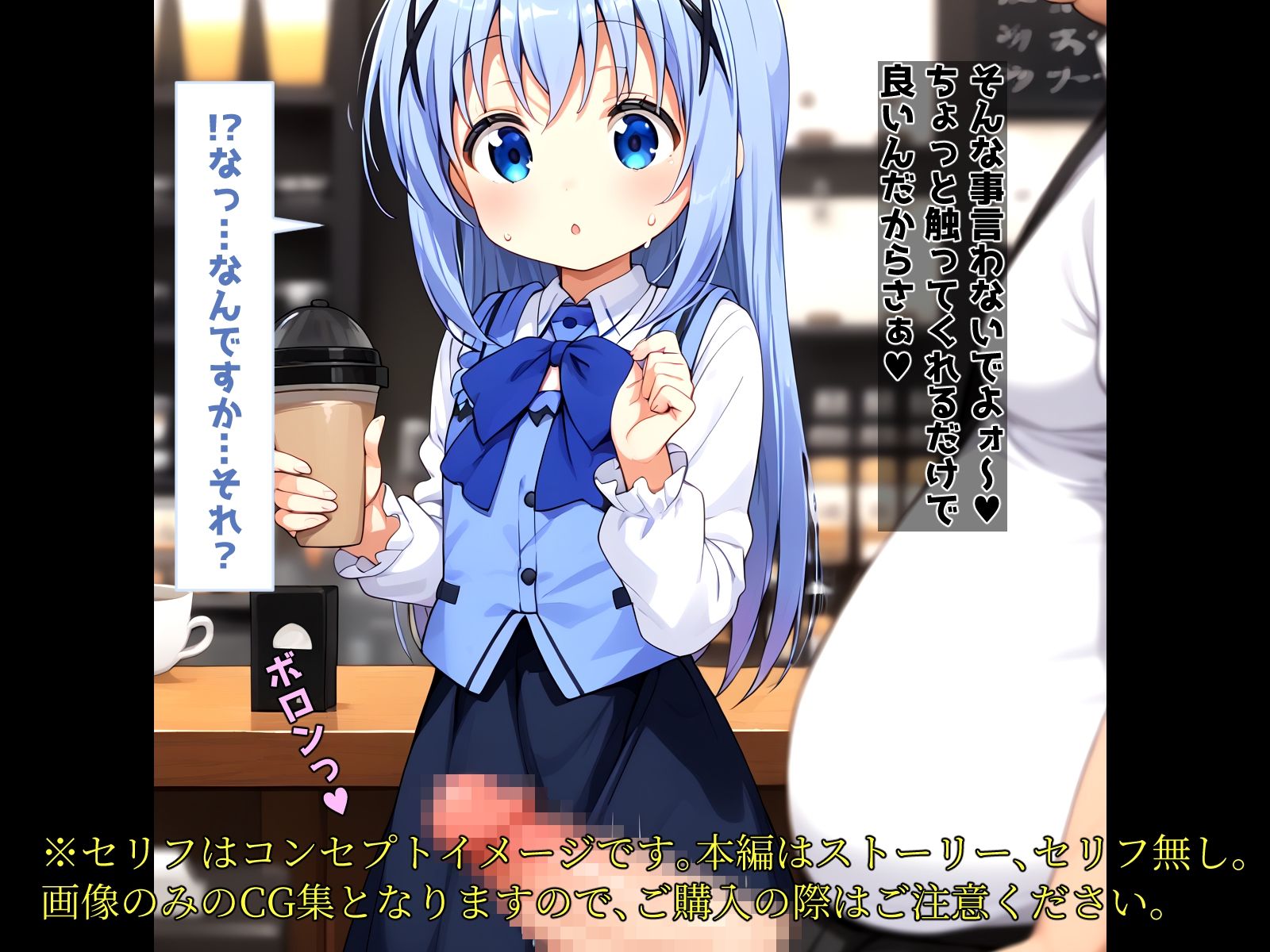 サンプル画像4:ご注文は？ぁぎ◯ですか？(ガーネット) [d_480483]