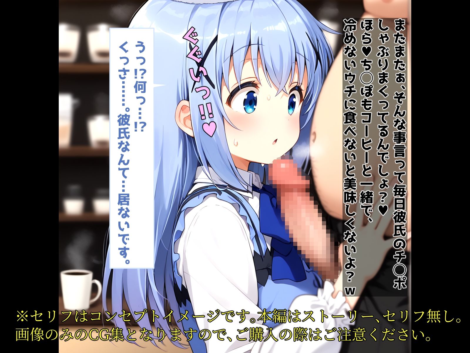 サンプル画像5:ご注文は？ぁぎ◯ですか？(ガーネット) [d_480483]