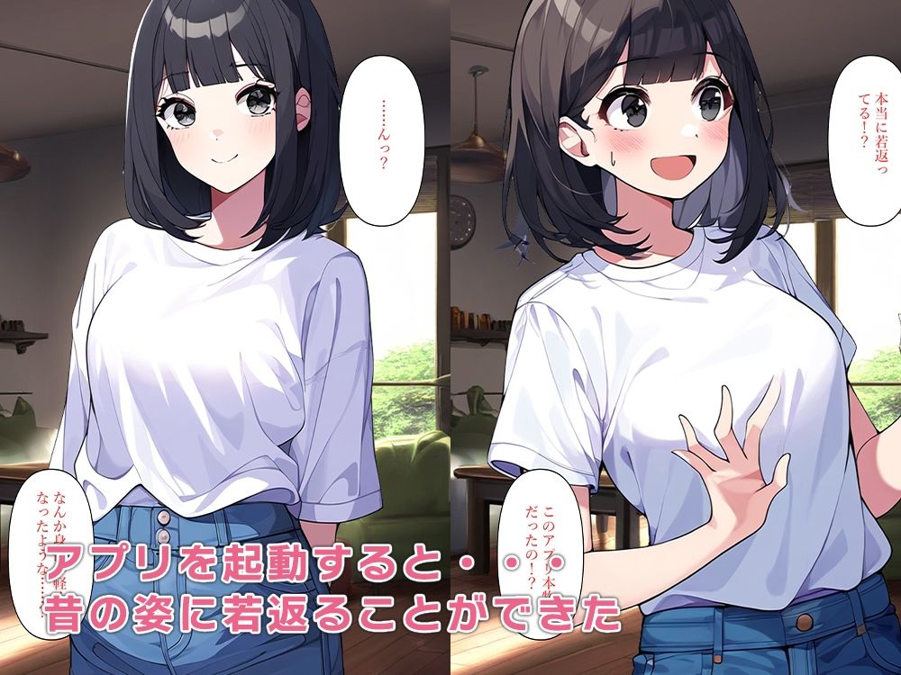 サンプル画像2:オフ会で出会った女の子は若返った母親だった(ねずみのバンキング) [d_480494]