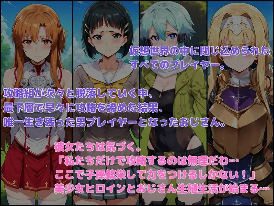 サンプル画像2:取り残された仮想世界でハーレム托卵生活2(えち詩人) [d_480500]