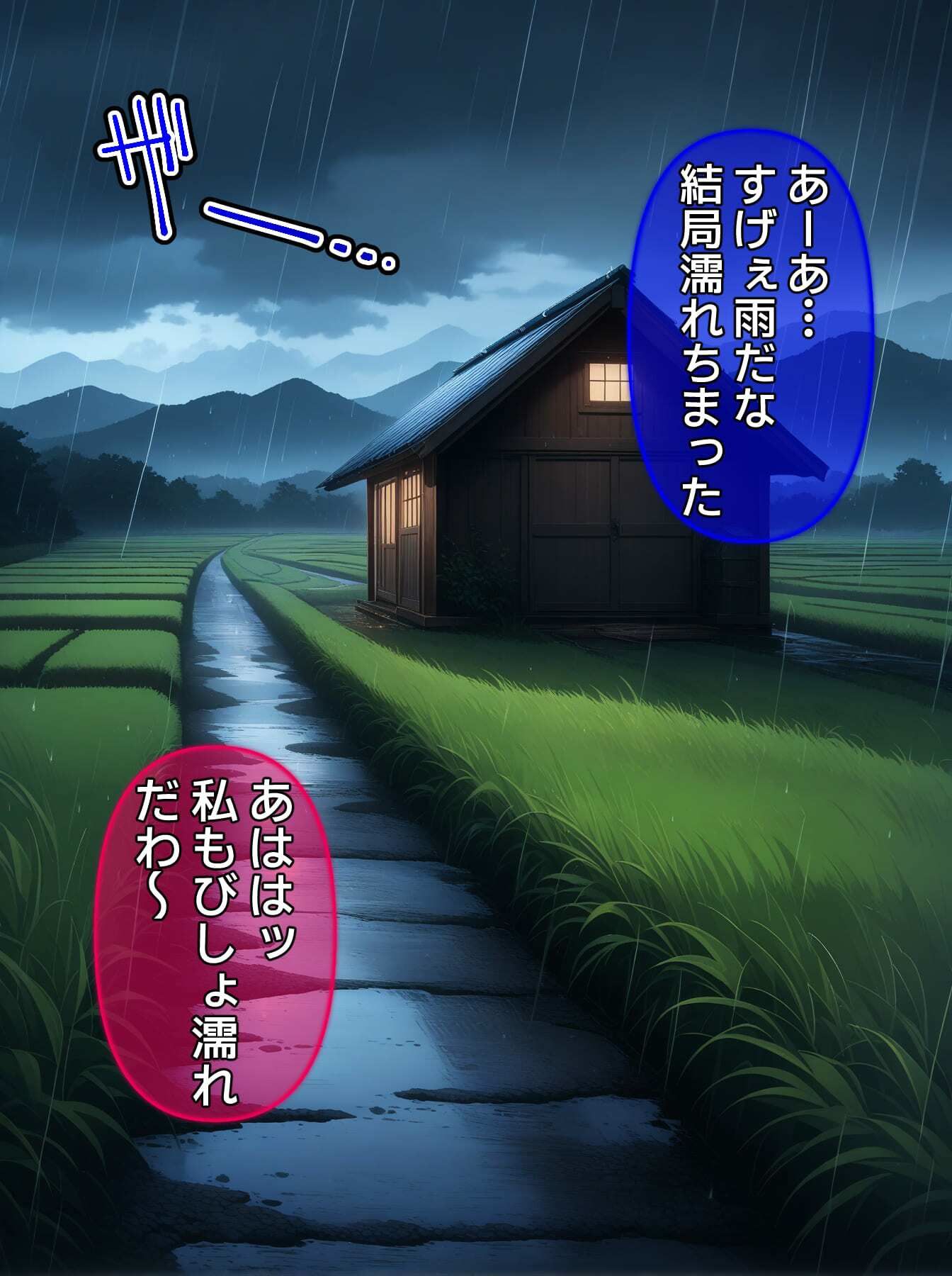 サンプル画像4:【CG】びしょ濡レ●プ06(ばななメモリアル) [d_480542]