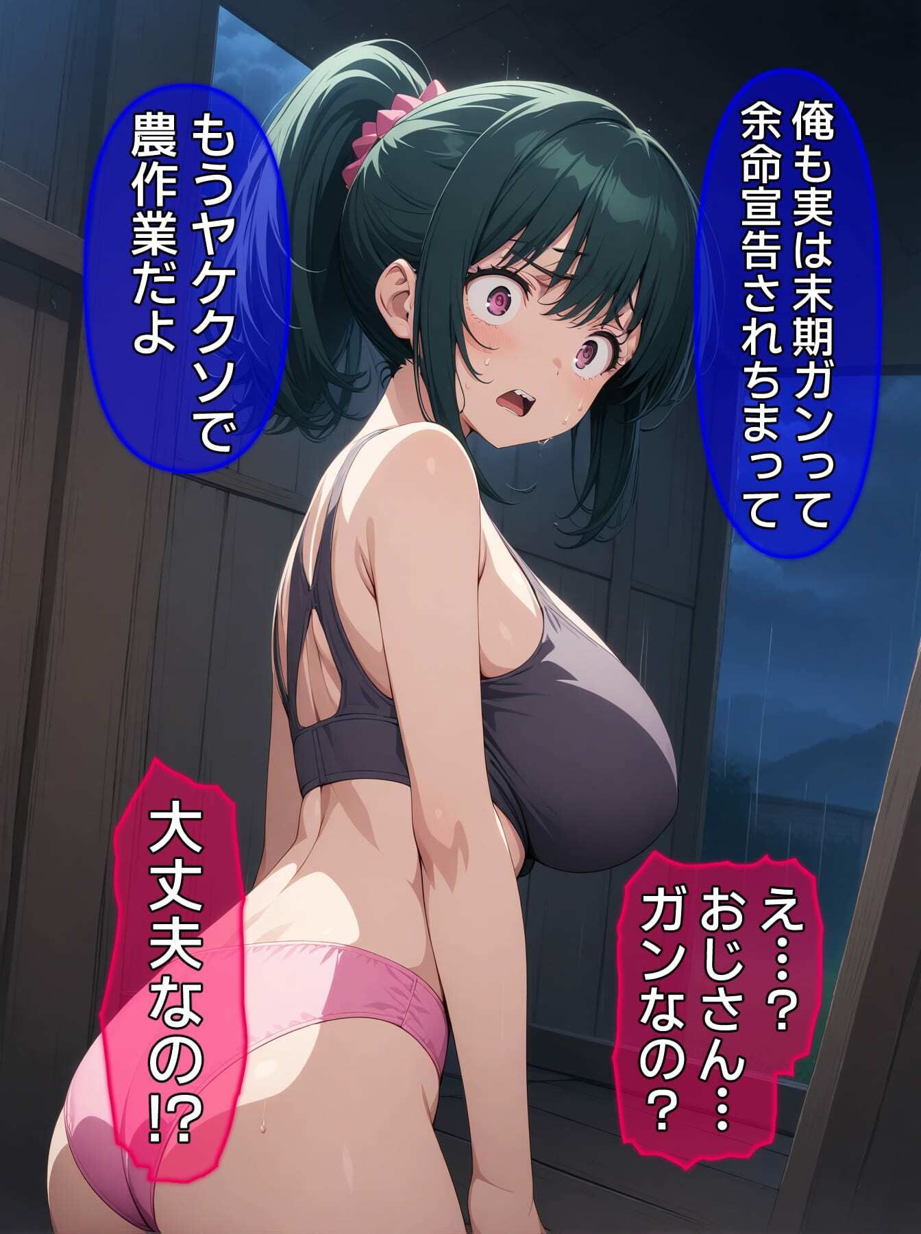 【CG】びしょ濡レ●プ06