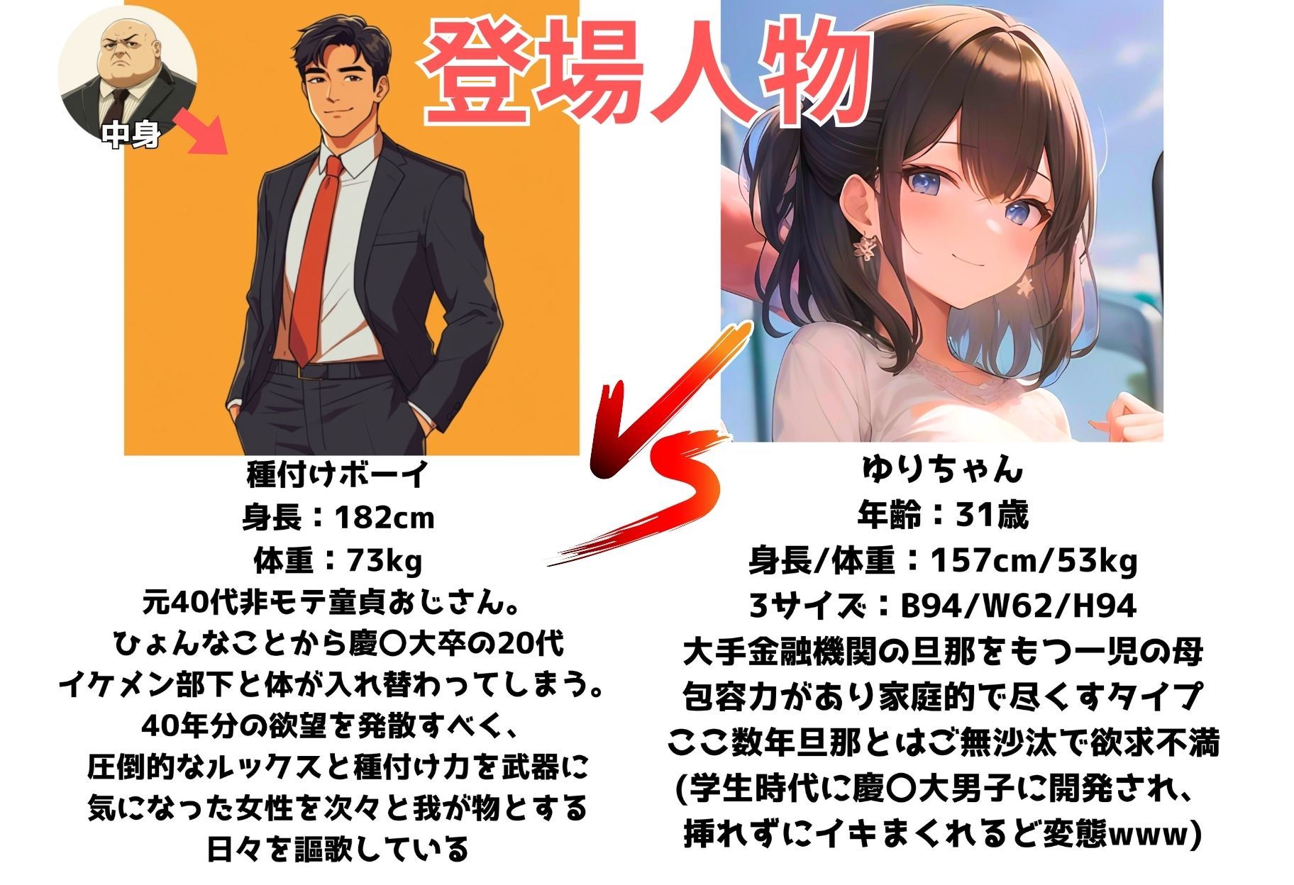 サンプル画像1:知り合いのママさんが他の子のパパに寝取られてた件〜学生時代に開発され済みのど変態美女編〜(イケメン部下と入れ替わってヤリたい放題な件) [d_480592]