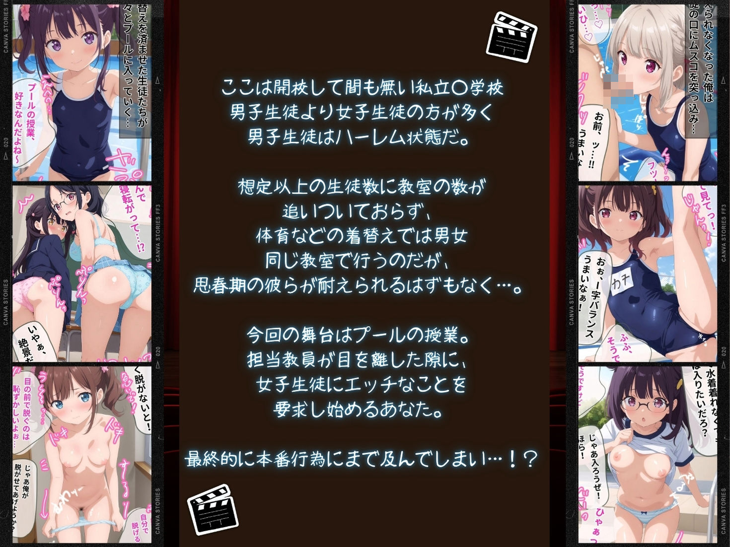 サンプル画像1:エチエチ学園の秘密のプール授業♪(月光シャワー) [d_480647]