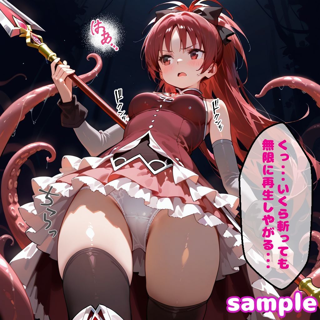 サンプル画像4:佐倉〇子えっち【セリフ付き】(ぽこぽぽ) [d_480661]