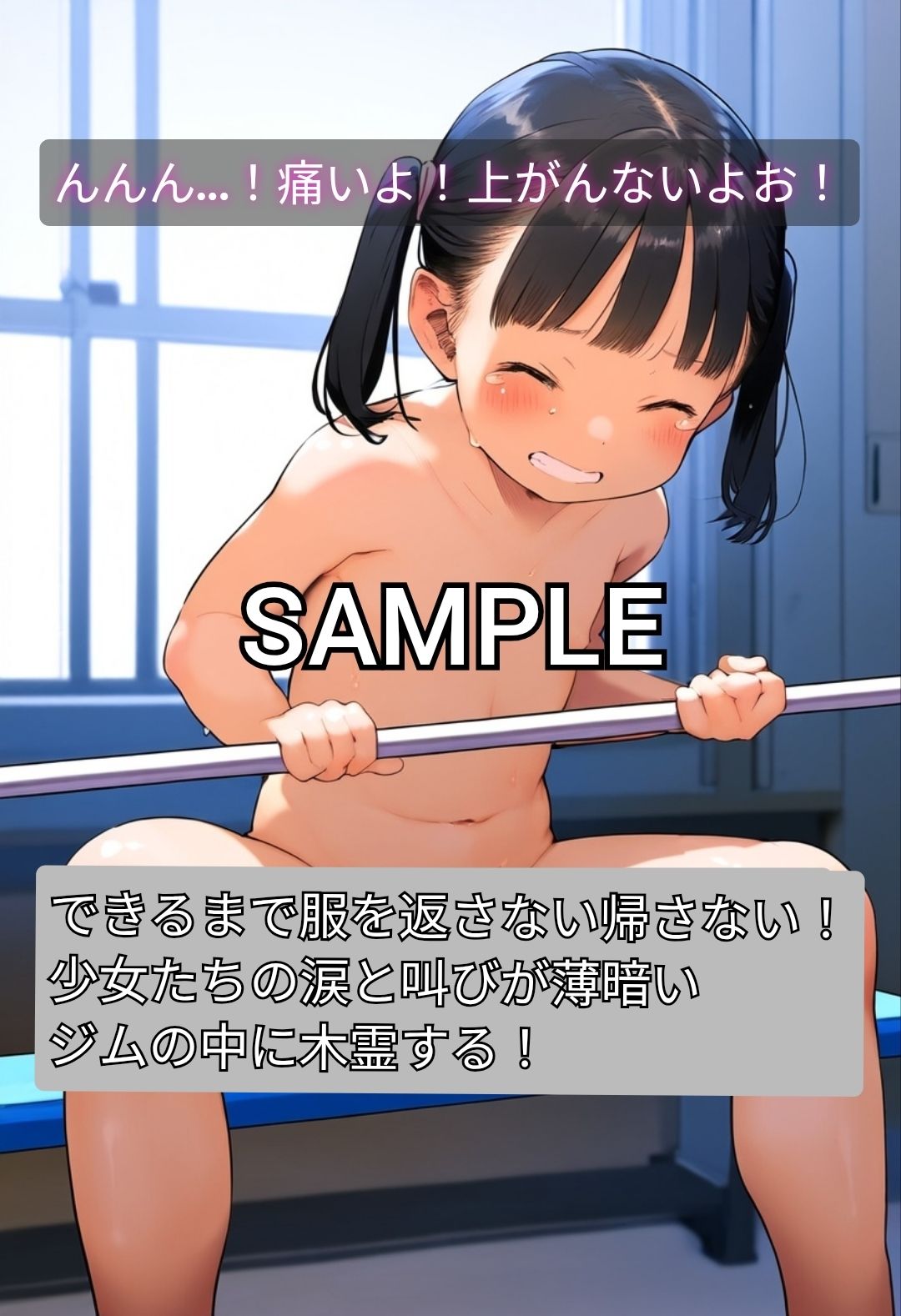 サンプル画像3:Little Naked Training(哭きの豚) [d_480743]
