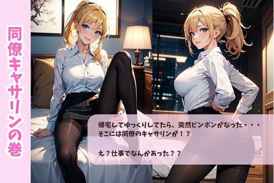 サンプル画像1:コーポあさひ205号室の秘密/同僚キャサリンの巻(妄想映像部) [d_480764]