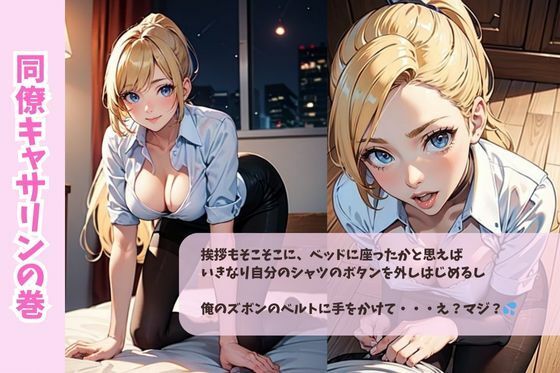 サンプル画像2:コーポあさひ205号室の秘密/同僚キャサリンの巻(妄想映像部) [d_480764]