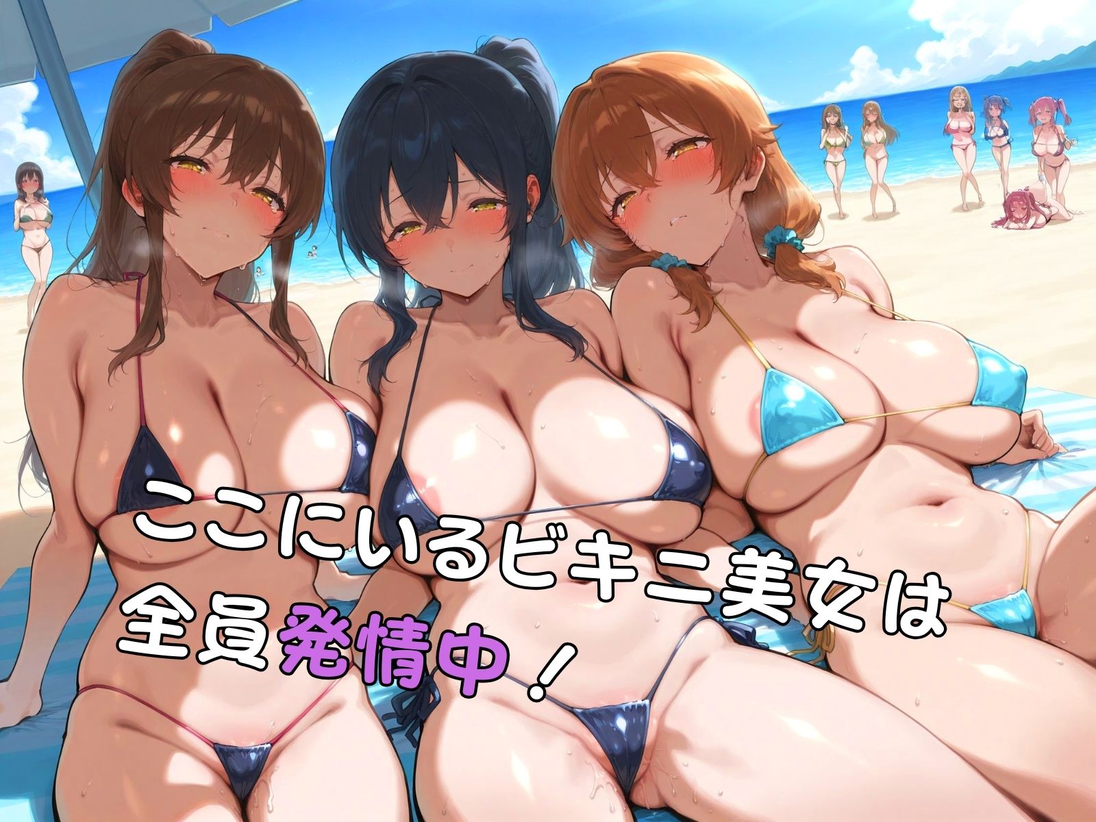 サンプル画像2:どりーむビーチ 色とりどりの美女ハーレム(アデバヨ) [d_480791]