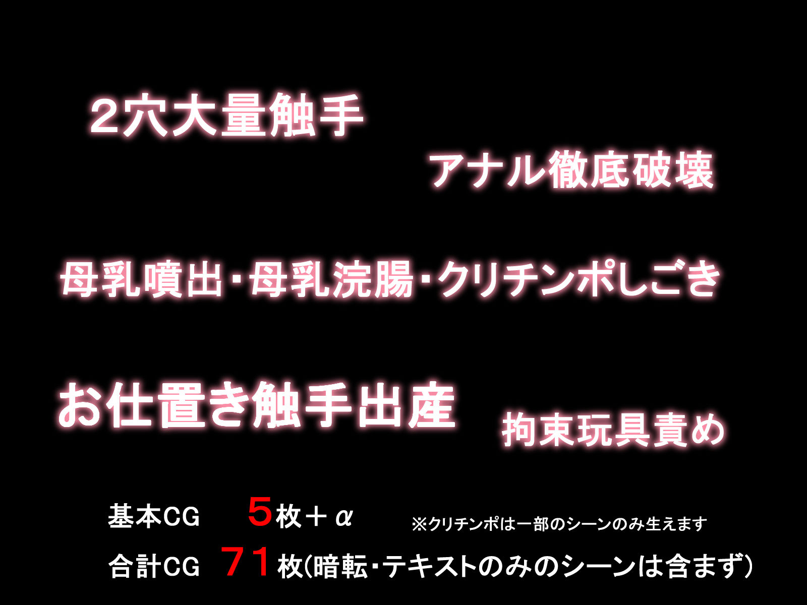 サンプル画像3:愛玩少女×限界触手地獄〜初恋は粘液にまみれて〜(八年寝太郎) [d_480797]