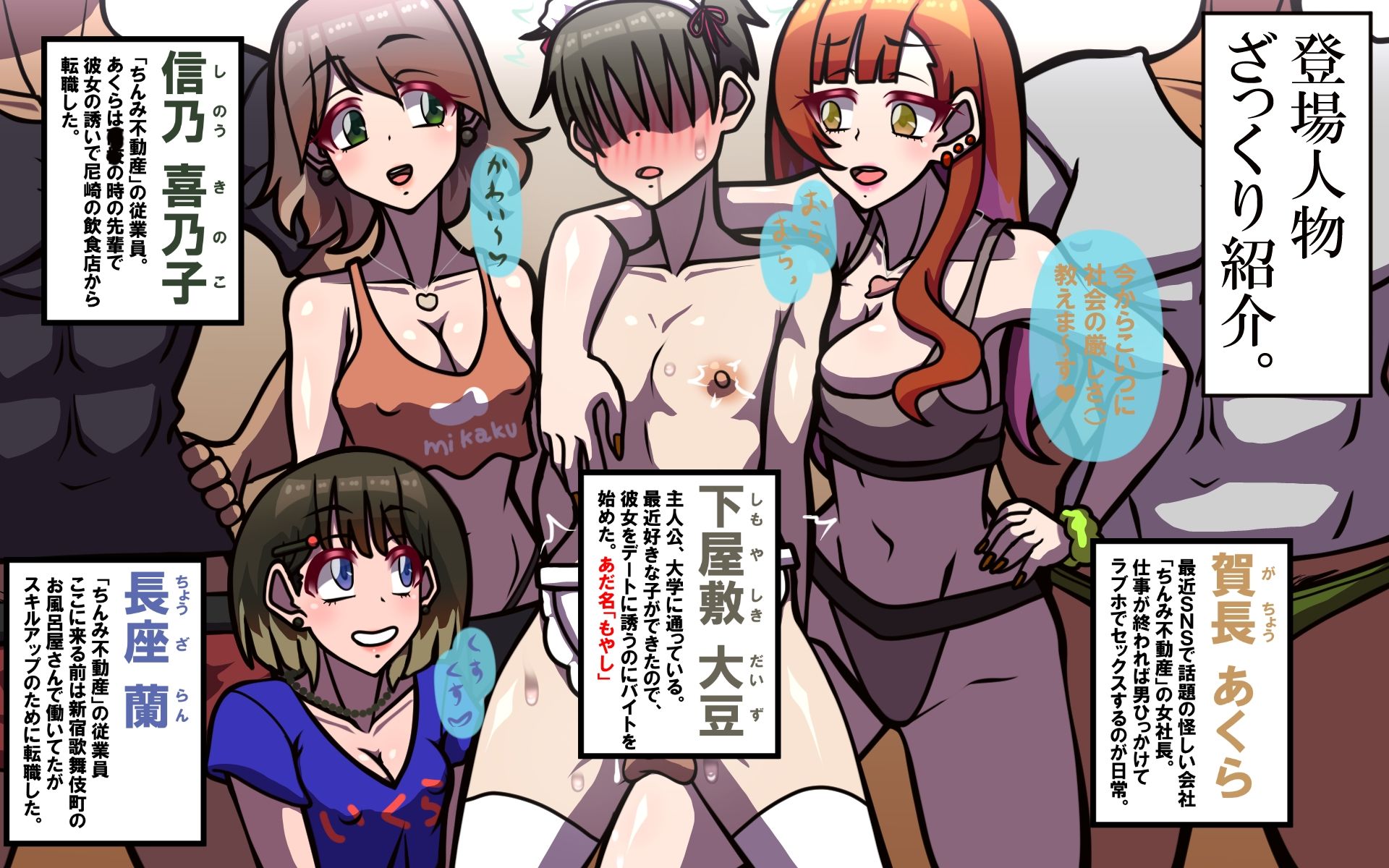 サンプル画像1:貴重なケ・イ・ケ・ン(おむかい座) [d_480815]