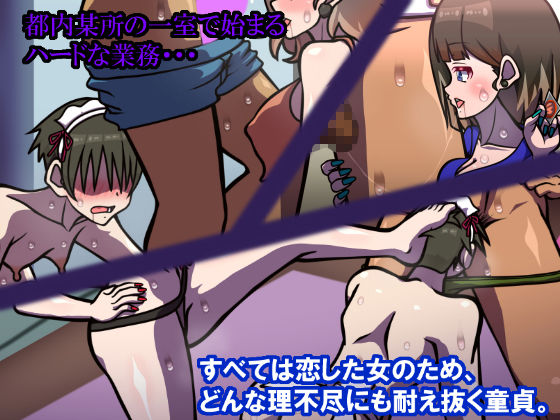 サンプル画像3:貴重なケ・イ・ケ・ン(おむかい座) [d_480815]