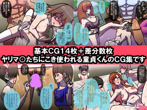 サンプル画像5:貴重なケ・イ・ケ・ン(おむかい座) [d_480815]