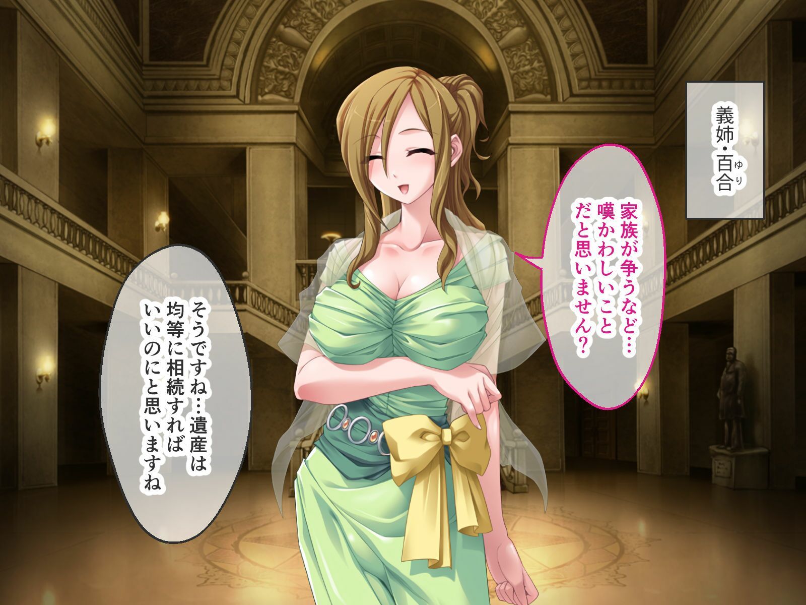 サンプル画像1:財閥令嬢 淫欲堕ち 〜恥辱にまみれた欲望の檻〜(どろっぷす！) [d_480821]