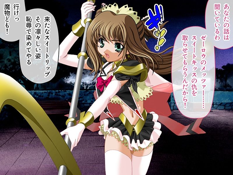 サンプル画像4:魔法戦士スイートナイツ 〜ヒロイン凌●指令〜 CGノベル版 第一話(どろっぷす！) [d_480832]