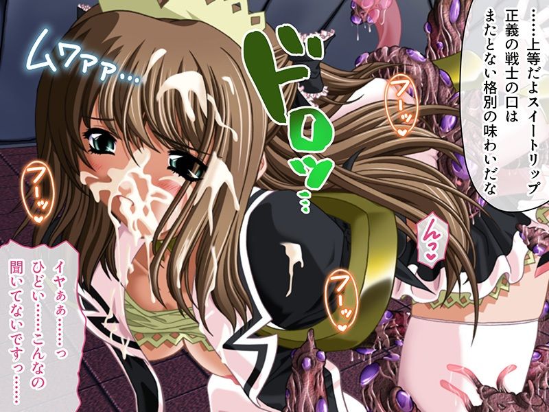 サンプル画像6:魔法戦士スイートナイツ 〜ヒロイン凌●指令〜 CGノベル版 第一話(どろっぷす！) [d_480832]