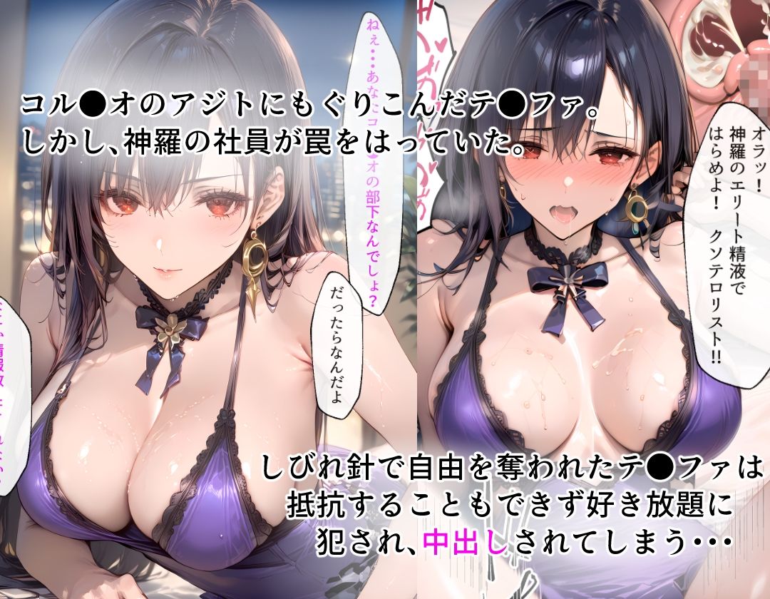 サンプル画像1:犯●れたテ●ファ〜神羅社員に種付けされて精神崩壊〜(しろぐみ) [d_480858]