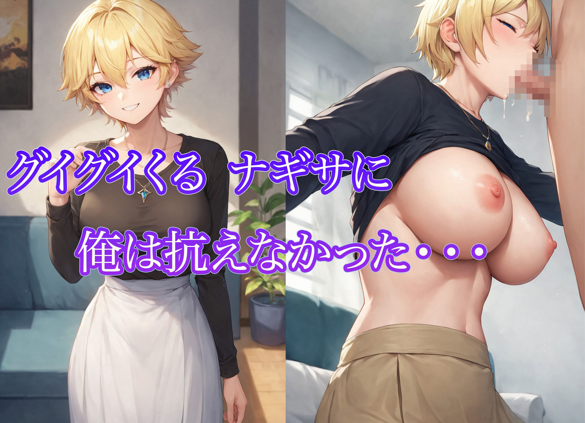 サンプル画像4:美人な妻がいるのに妻の妹と不倫した(夢幻アトリエ) [d_480938]