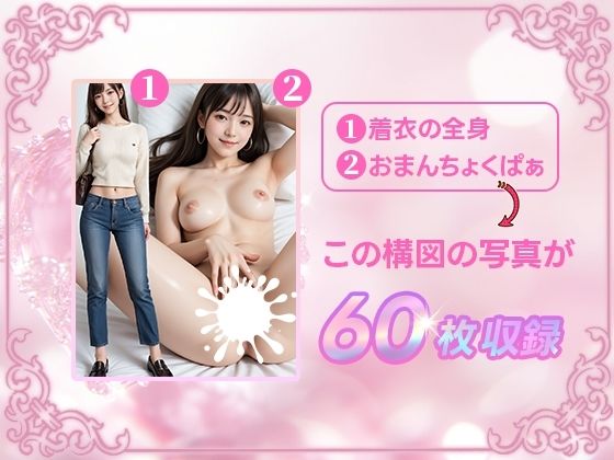 サンプル画像1:おまんちょ味くらべ(ときめきフレンズ) [d_480991]