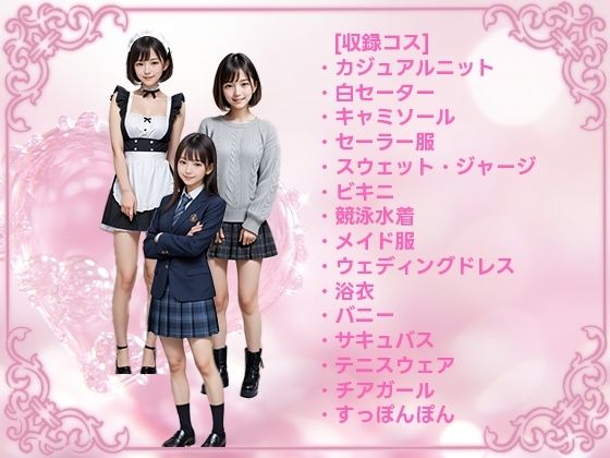 サンプル画像3:おまんちょ味くらべ(ときめきフレンズ) [d_480991]