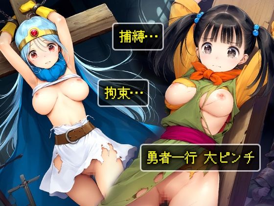 サンプル画像5:■敗北クエスト3■そして全滅へ…■戦士・武闘家・僧侶・魔法使い・賢者■500枚■(ωいるかっくす塾長ω) [d_481094]