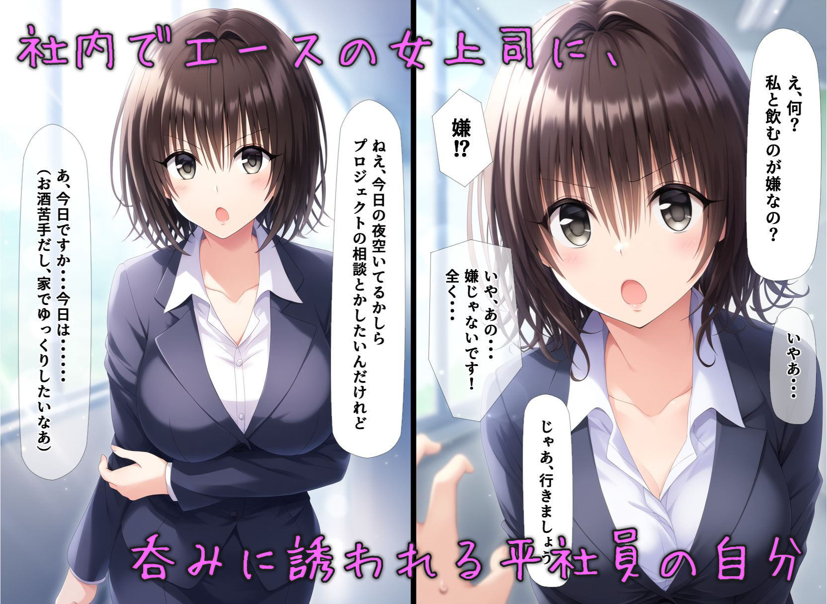 サンプル画像1:パワハラ気味な女上司に寝込みエッチしたらメロメロになった件(ドグマの館) [d_481109]