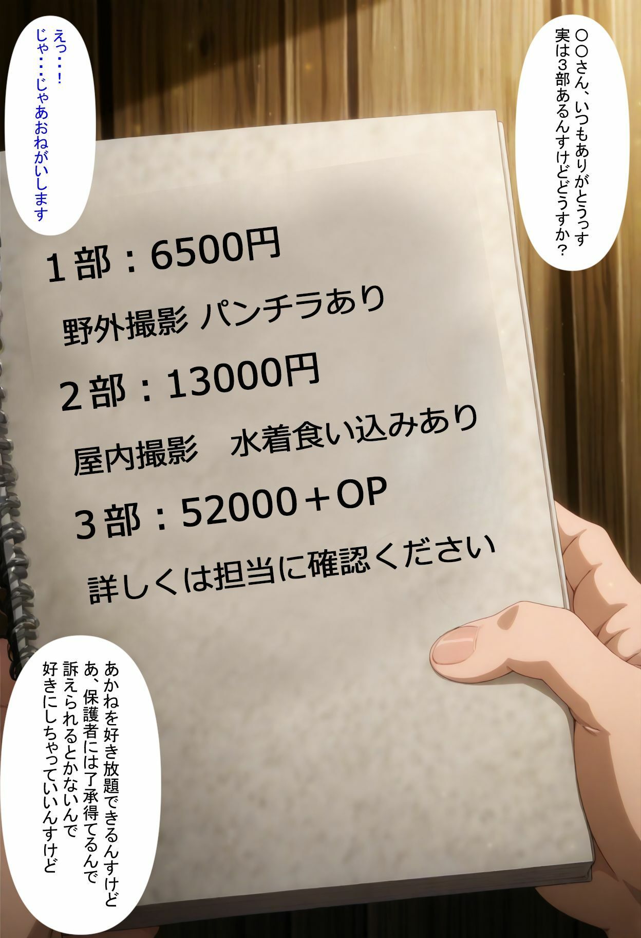 サンプル画像5:催◯ジ◯二ドル開発 新人あかねの秘密OP(AIRCOLOR) [d_481114]