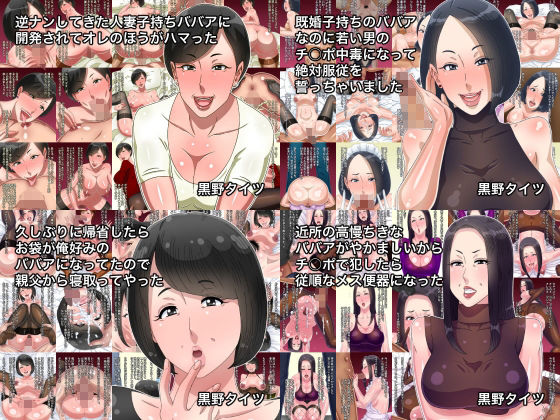 サンプル画像2:黒野タイツベストセレクション2024冬(黒野タイツ) [d_481178]