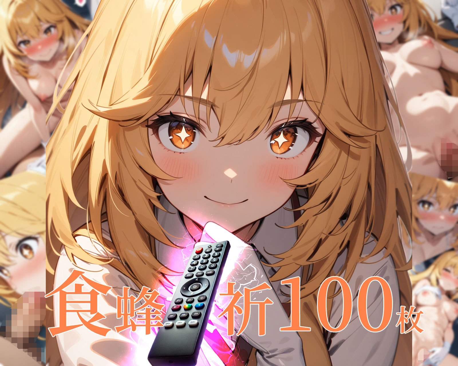 サンプル画像3:とある保健の超射精砲【フルカラー500枚 全5キャラ】(ガーネット) [d_481196]