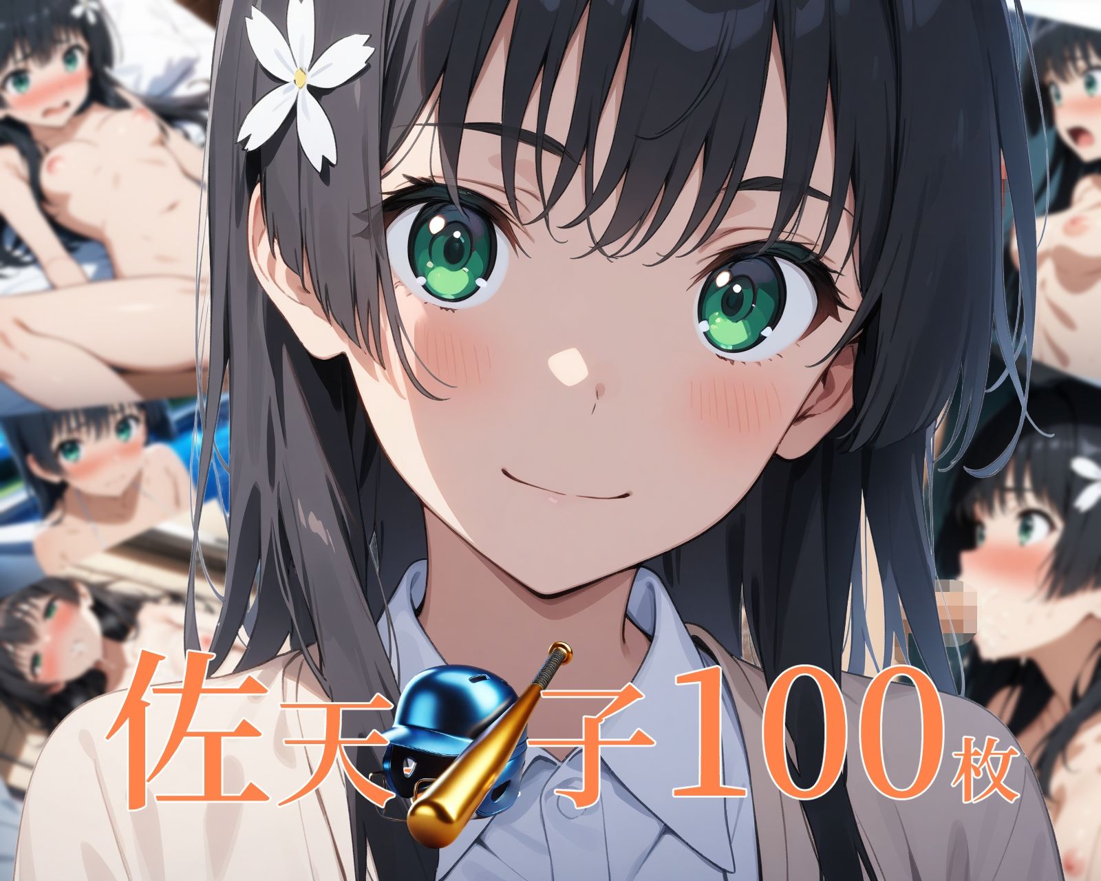 サンプル画像6:とある保健の超射精砲【フルカラー500枚 全5キャラ】(ガーネット) [d_481196]