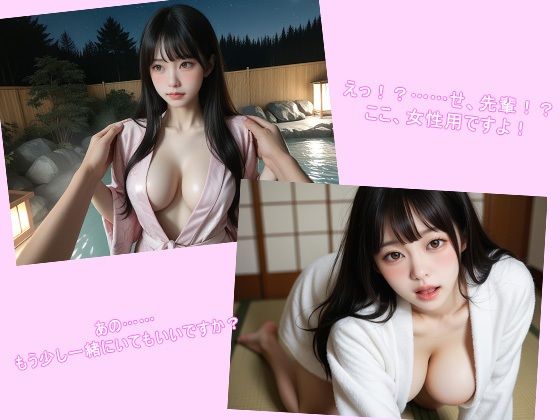 サンプル画像1:一泊二日の社員旅行でハ〇まくり！不倫温泉旅行(さうざん局) [d_481220]