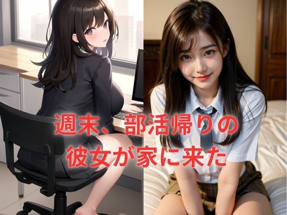 サンプル画像1:【アニメ×実写】週末まったりエッチ(トマト) [d_481226]