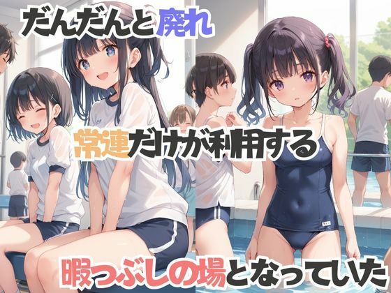 サンプル画像2:市民体育館は無法地帯(生ほいっぷちゃん) [d_481232]