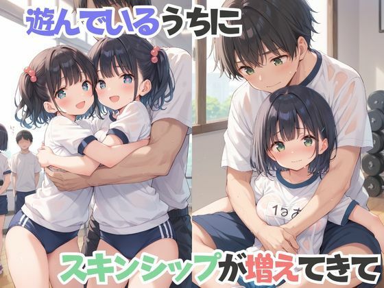 サンプル画像3:市民体育館は無法地帯(生ほいっぷちゃん) [d_481232]