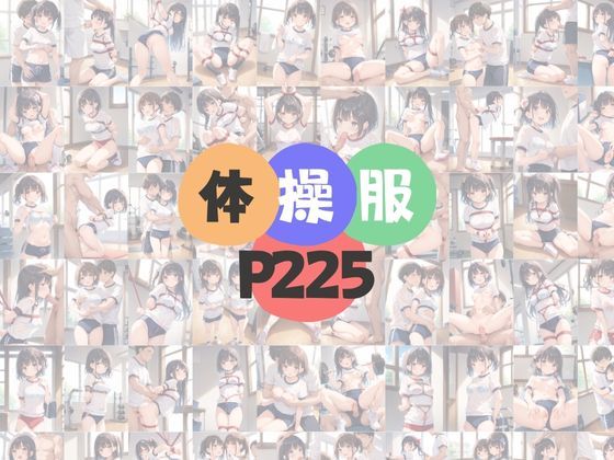 市民体育館は無法地帯