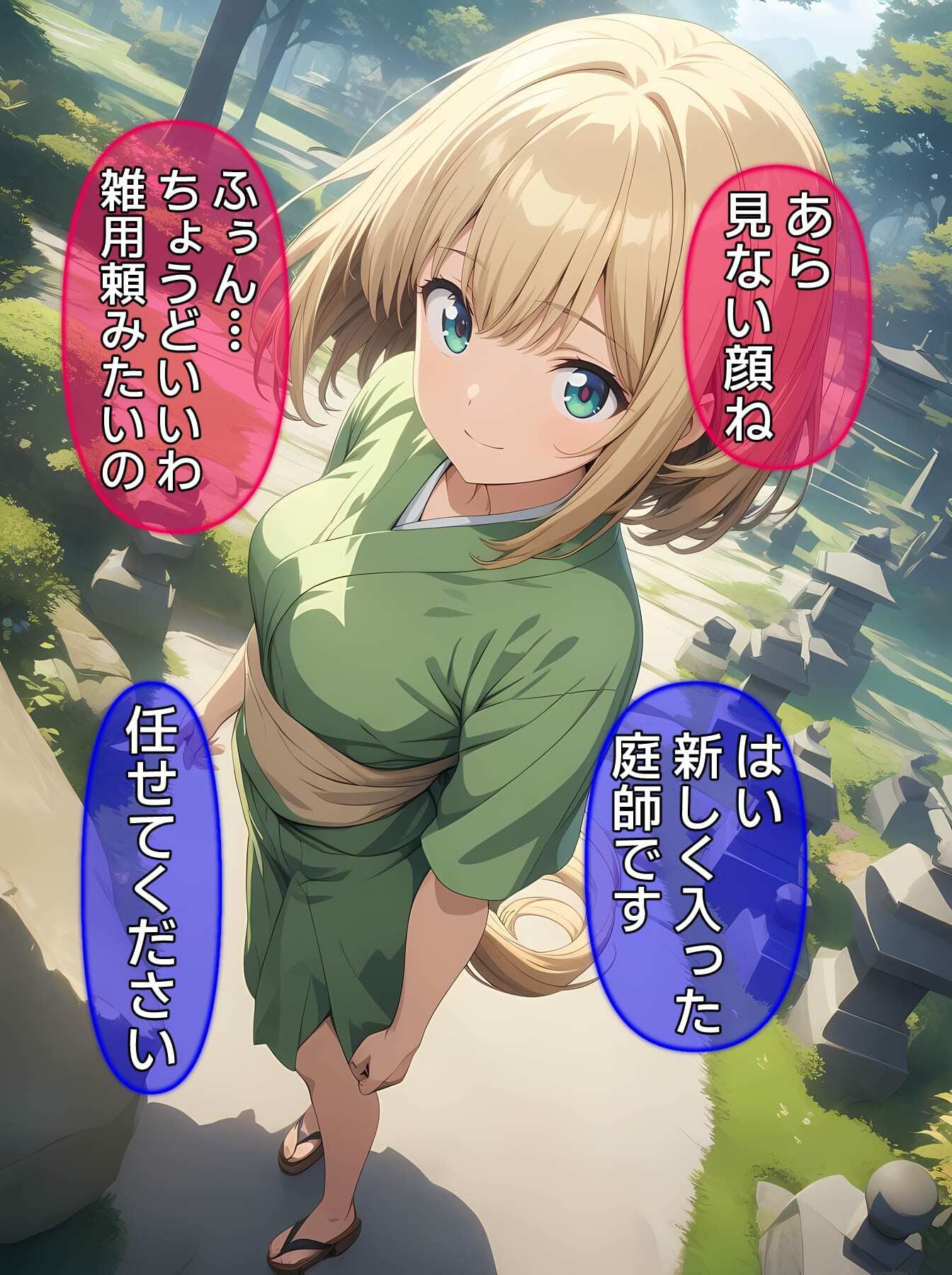 サンプル画像5:即堕ち大狂乱09(ばななメモリアル) [d_481239]