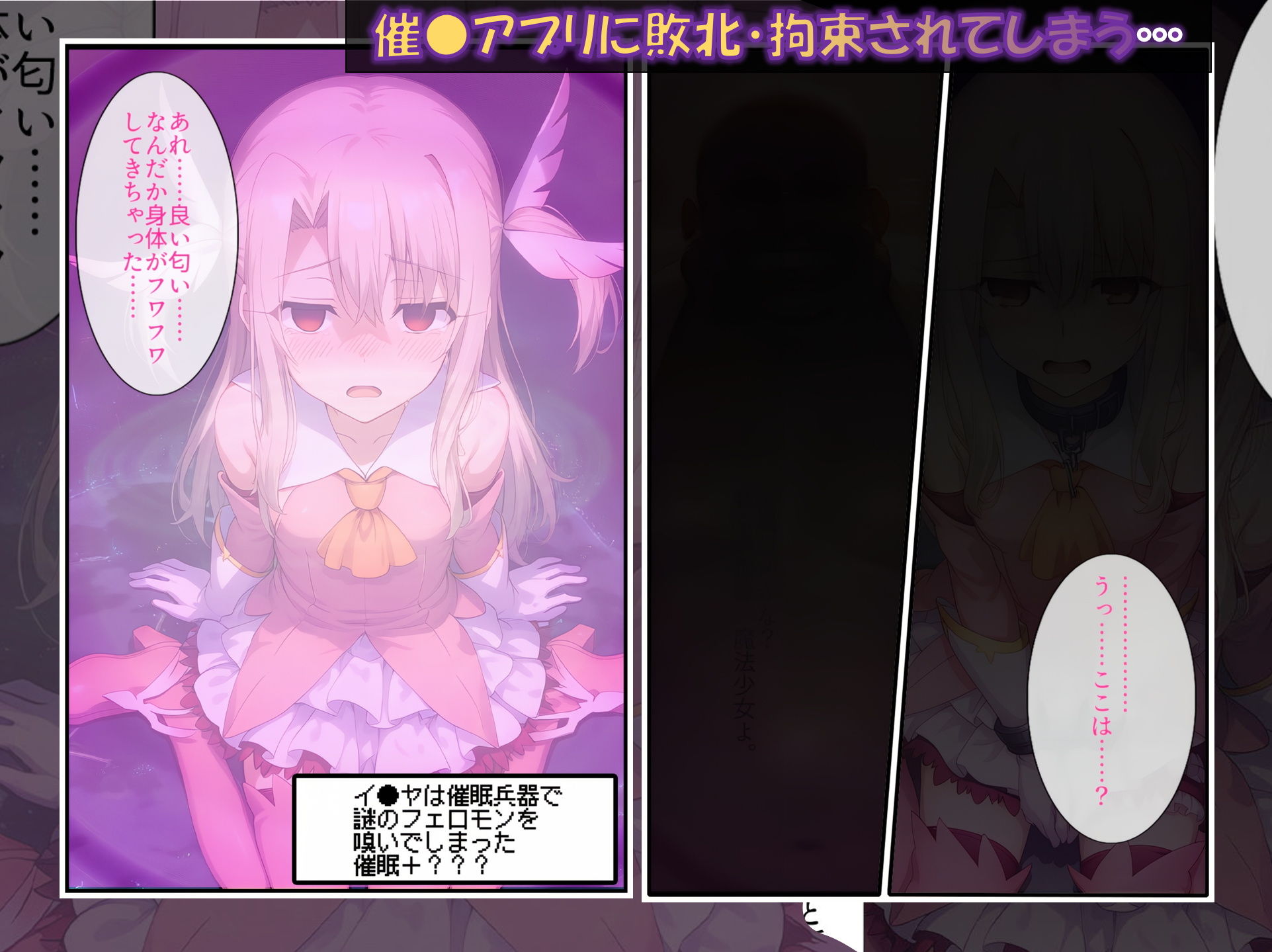 サンプル画像2:寝取られ快楽テイスティング（イ〇ヤスフィール・フォン・アインツベルン編）(Re2Pon) [d_481317]