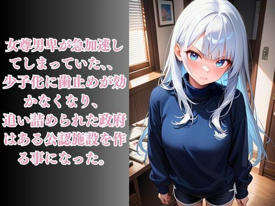 サンプル画像1:嫌がるあの娘を孕ませ放題サブスク〜引き篭もり娘編〜(AI美女home) [d_481349]