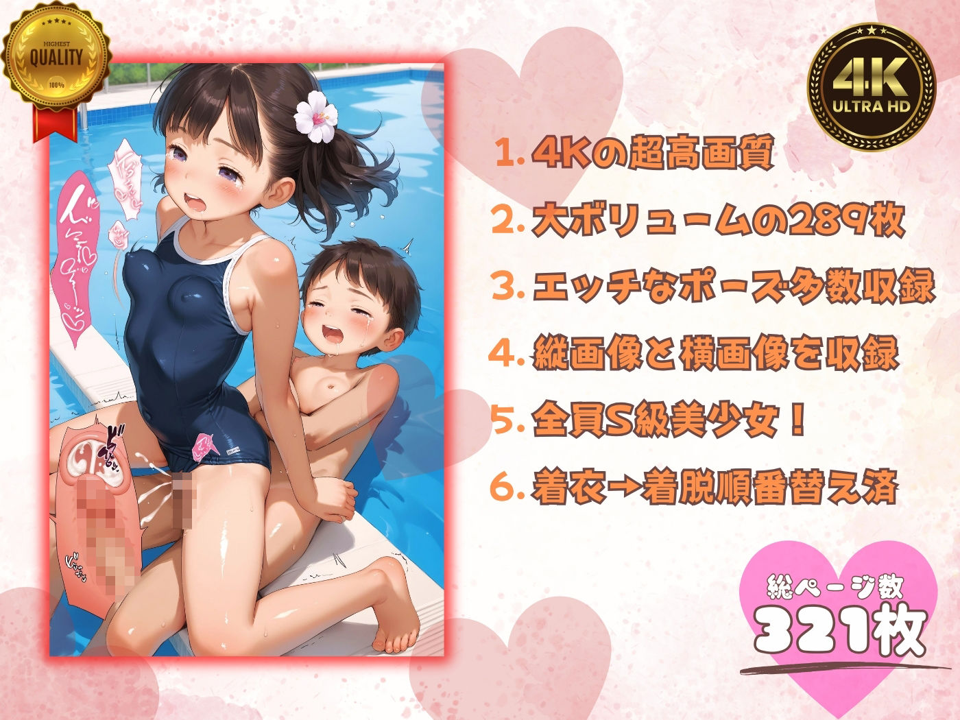 サンプル画像4:子〇たちの初めての水泳授業♪(ロリロリ天国♪) [d_481393]