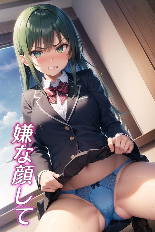 サンプル画像2:嫌な顔してパンツ見せてくる女の子〜ブレザー編〜(AIパンツ部) [d_481404]